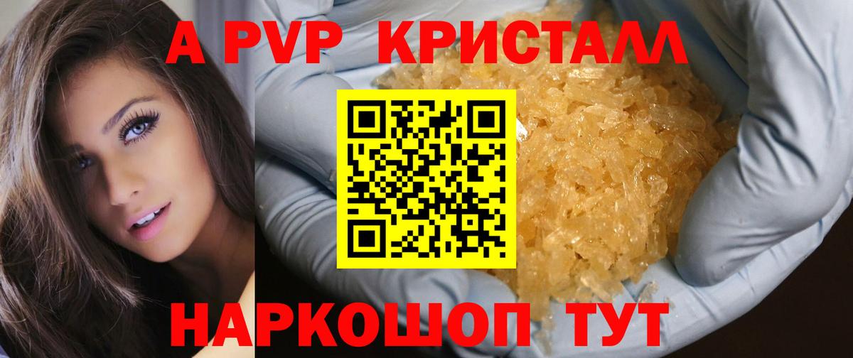 Моршанск  A PVP СК КРИС  Вход с VPN  Alfa_PVP  Alpha-PVP СК КРИС  А ПВП крисы CK 