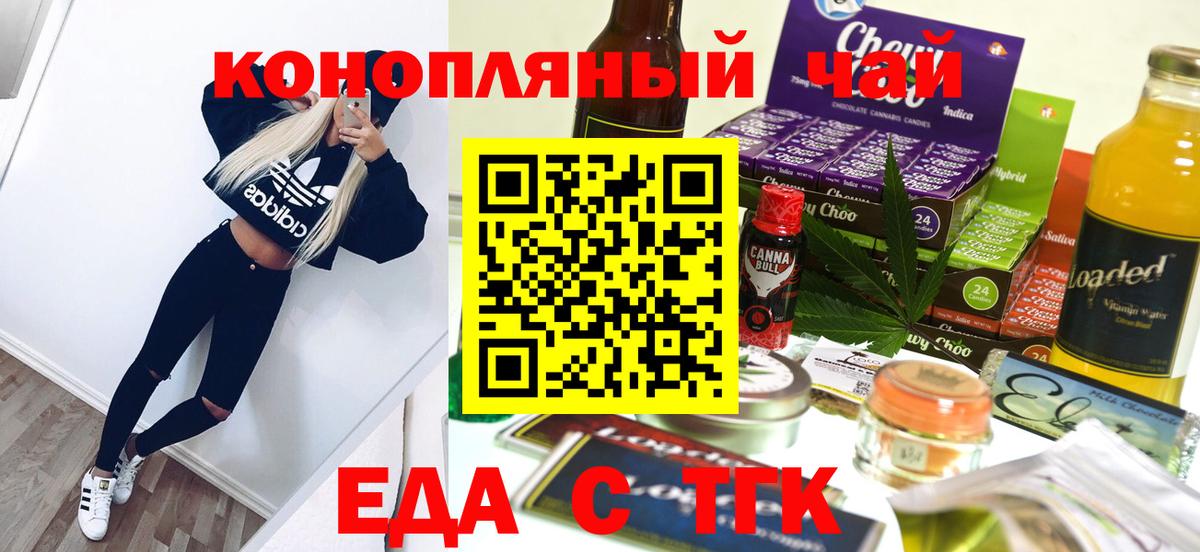 Моршанск  Печенье с ТГК марихуана  Вход с VPN 
