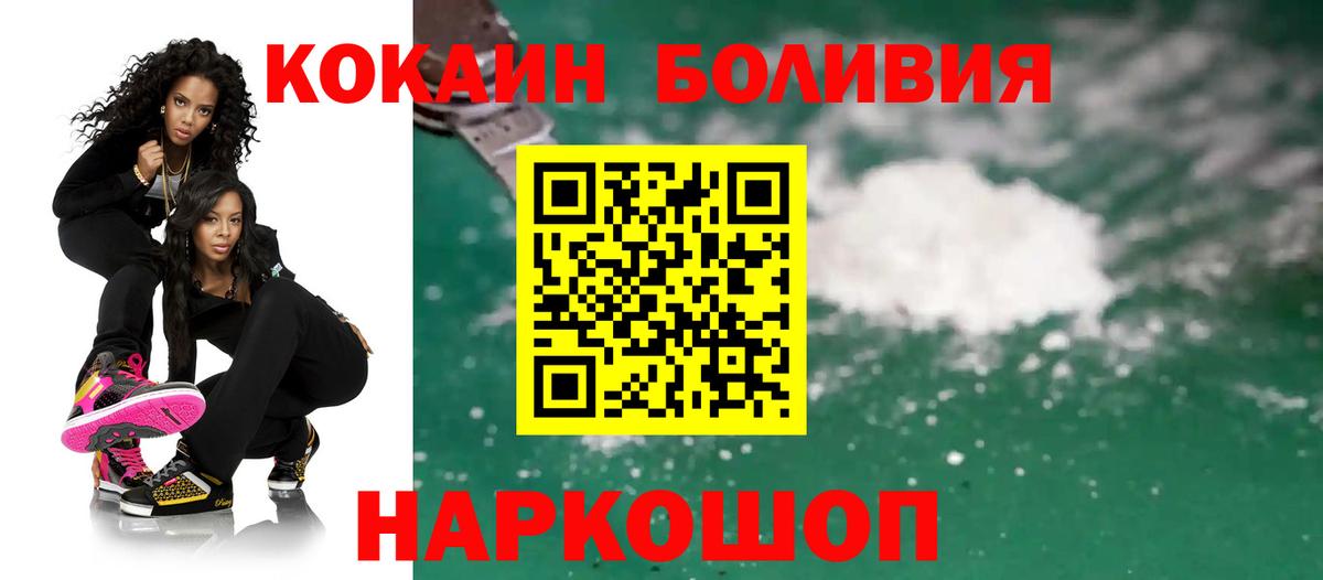 Cocaine 98% Моршанск