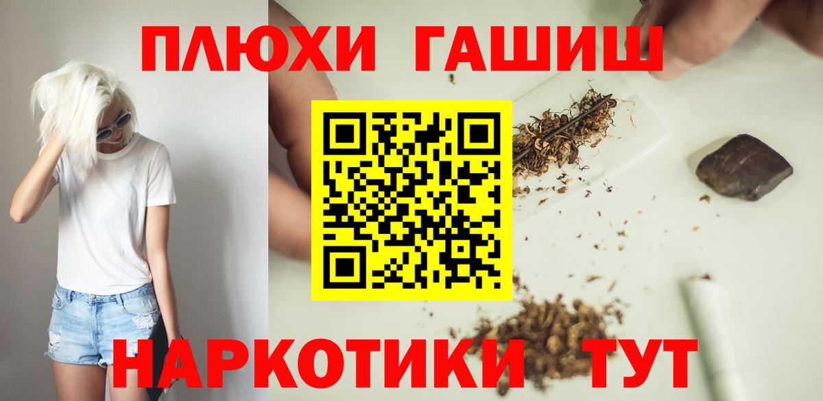 ГАШ ice o lator  Гашиш  ГАШИШ Premium  Моршанск  Вход с VPN 