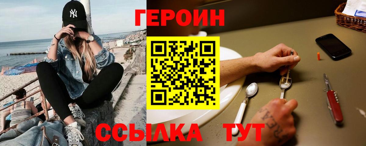 Моршанск  Героин герыч  Вход с VPN 