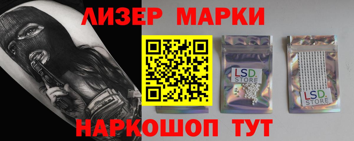 ЛСД экстази кислота  LSD-25 экстази ecstasy  Вход с VPN  Моршанск 