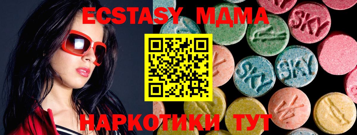 МДМА crystal Моршанск
