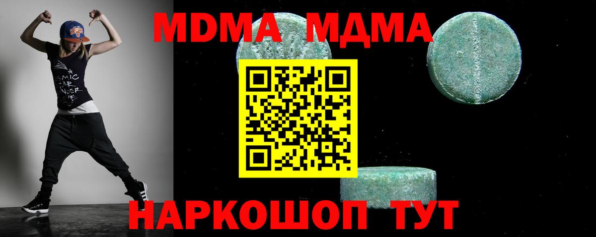 Моршанск  MDMA  Вход с VPN  МДМА VHQ  МДМА молли 