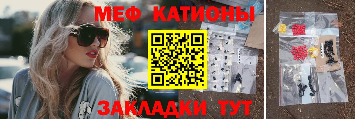 Мефедрон  МЯУ-МЯУ  Моршанск  Вход с VPN  Мефедрон VHQ  Мефедрон mephedrone 