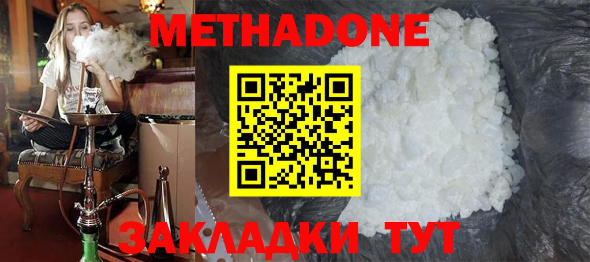 Моршанск  Метадон мёд  Вход с VPN 