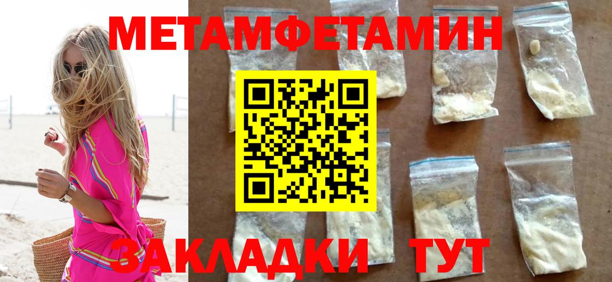 МЕТАМФЕТАМИН мет  Вход с VPN  Моршанск 