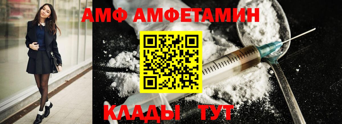 Первитин пудра Моршанск