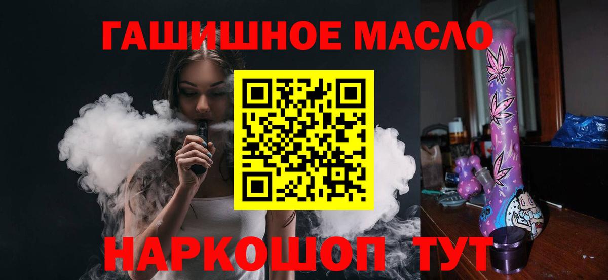 Моршанск  Дистиллят ТГК THC oil  Вход с VPN  ТГК гашишное масло 