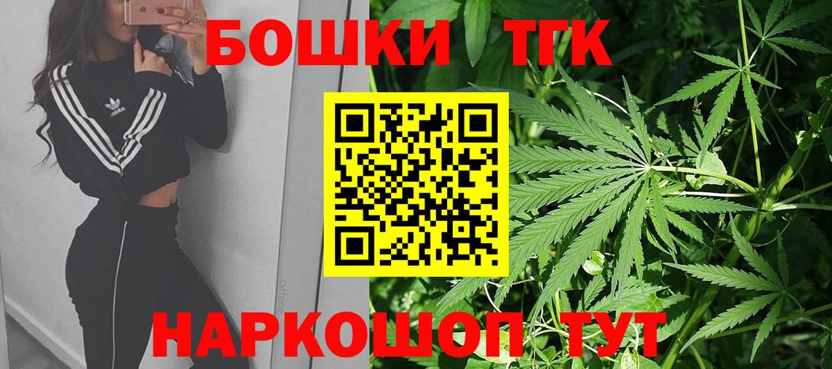 Канабис THC 21%  Шишки марихуана SATIVA & INDICA  Бошки марихуана Ganja  Моршанск  Вход с VPN  Конопля Ganja 